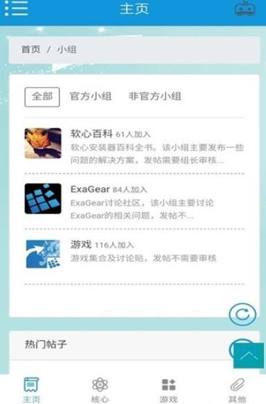 软心安装器