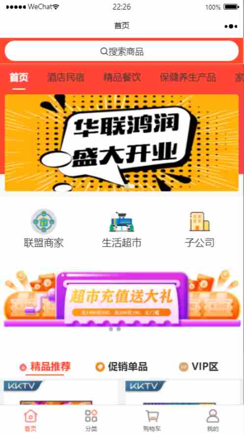 华联鸿润