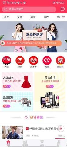 淘淘猪官方正版截图3