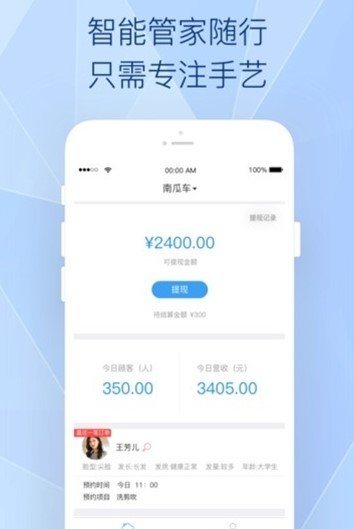 易起美官方正版截图3