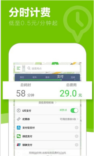 EVCARD汉化版截图2
