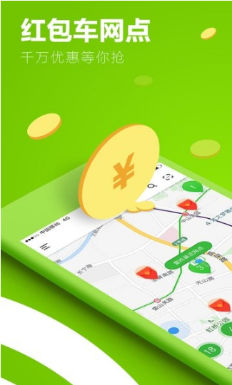 EVCARD汉化版截图4