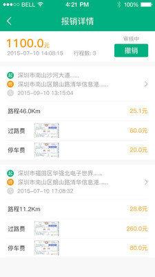 报车费