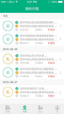 报车费去广告版截图2