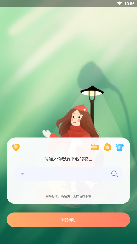 听·下