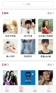 快听铃声无限制版截图2