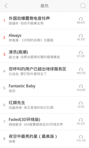 快听铃声无限制版截图4