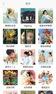 快听铃声无限制版截图3