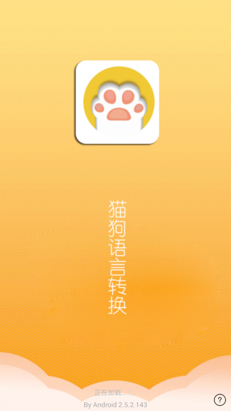 喵喵转换