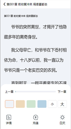 乐阅小说