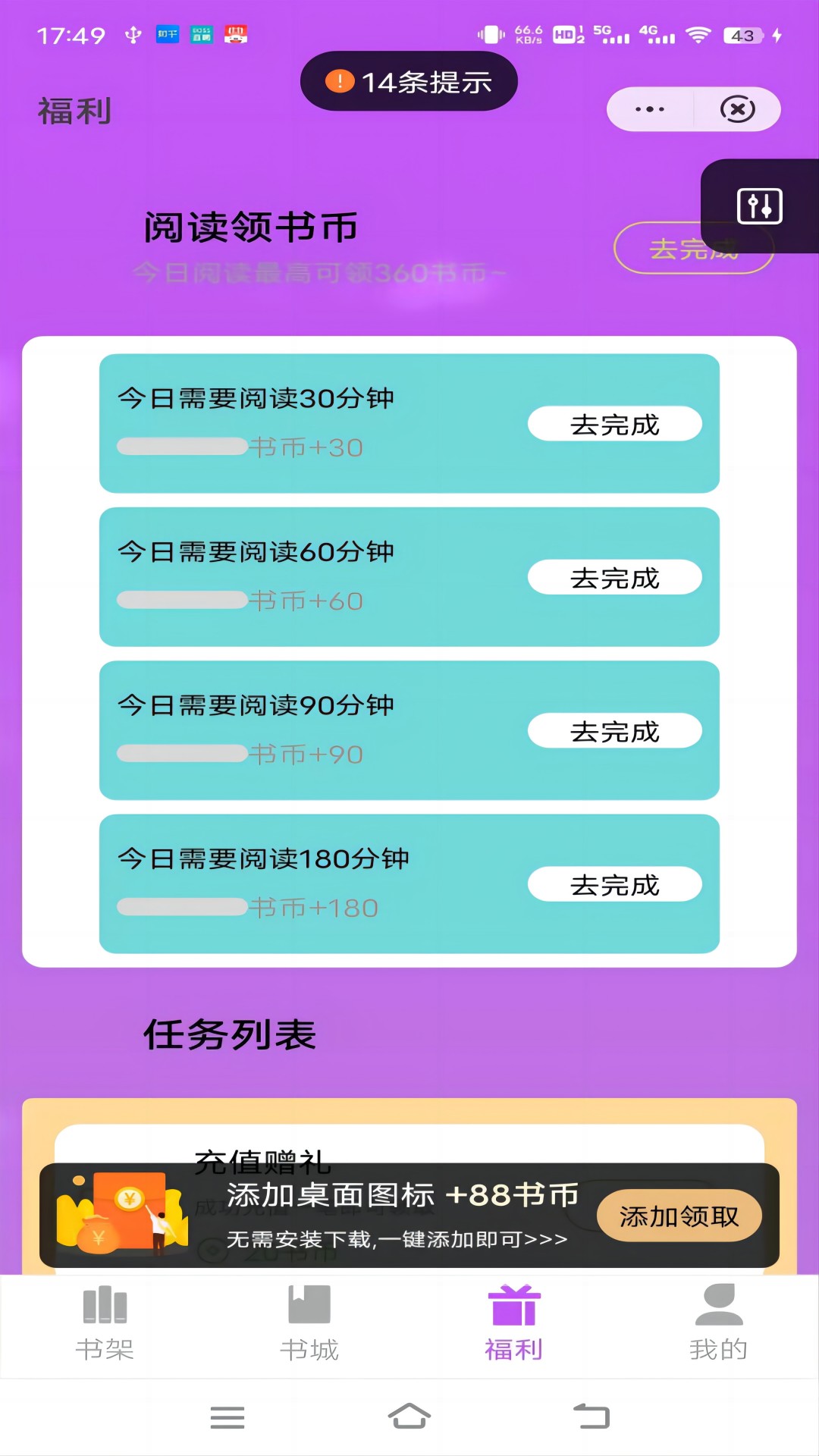 星空读书官方正版截图2