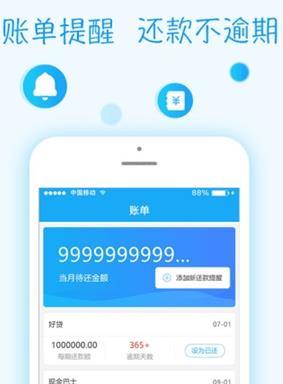 钱笔记免费版截图2