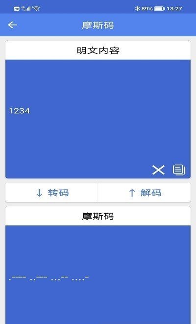 非号工具免费版截图3