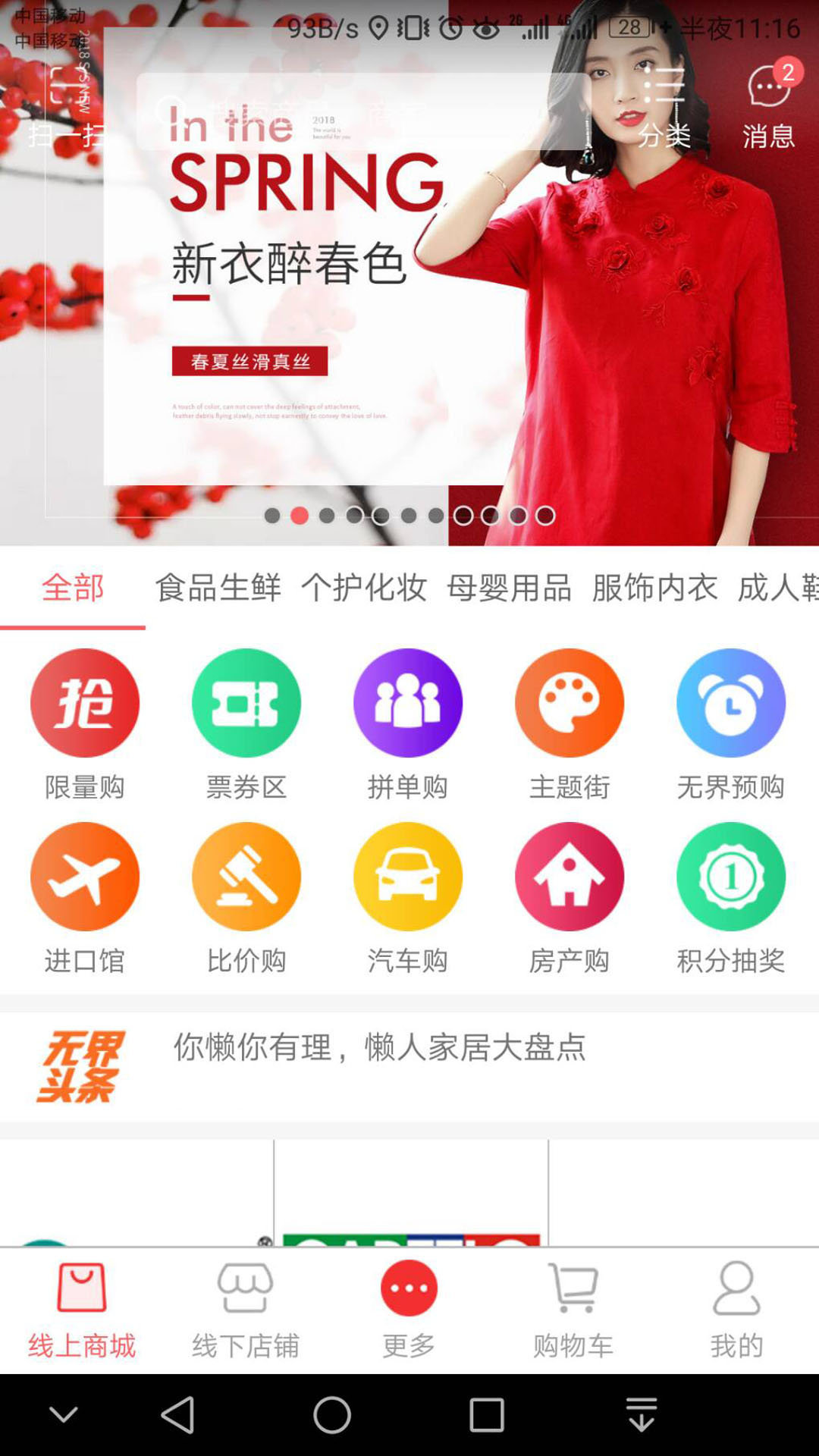 无界优品精简版截图3
