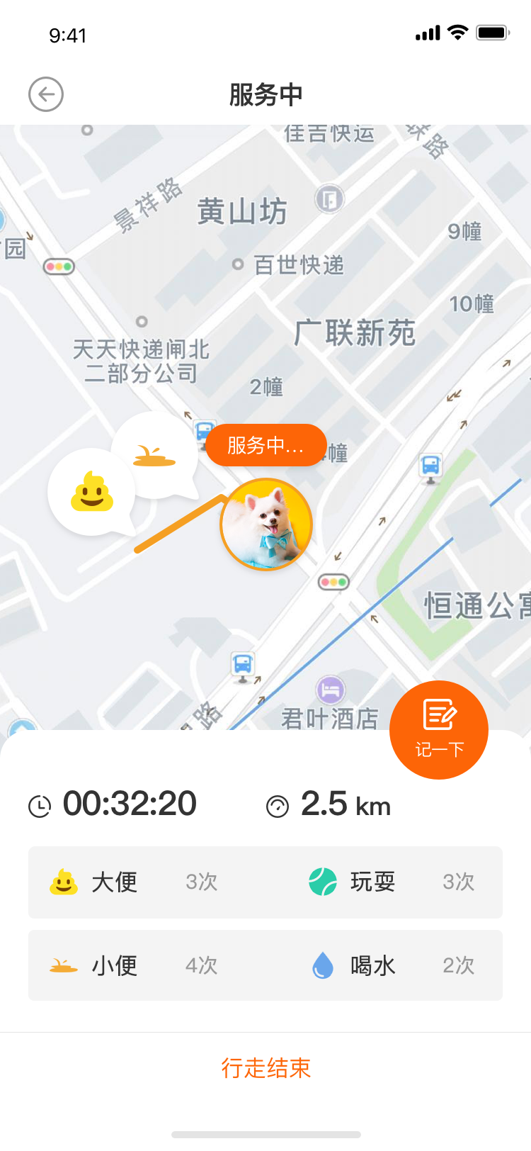遛遛狗ios版截图2