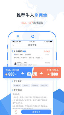 职卓中介完整版截图2