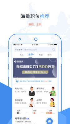 职卓中介完整版截图3