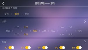 视唱练耳专家破解版截图3