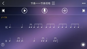 视唱练耳专家破解版截图4