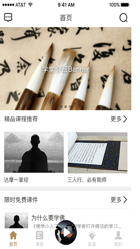 德克云学堂