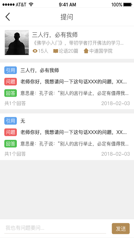 德克云学堂ios版截图2