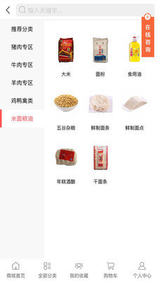 彩虹生鲜网页版截图2