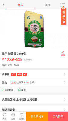 彩虹生鲜网页版截图3