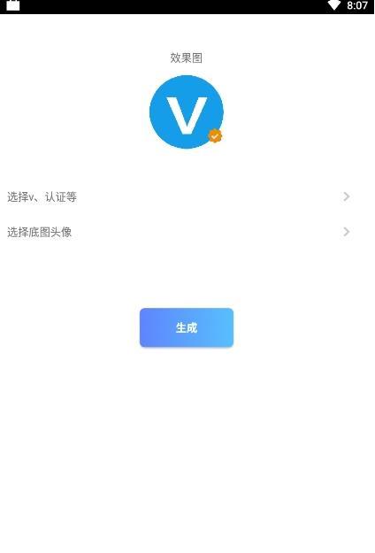 头像加图