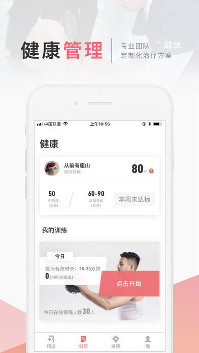 术康