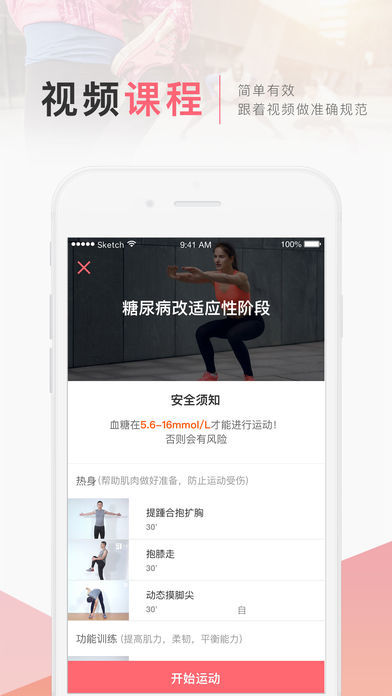 术康汉化版截图3