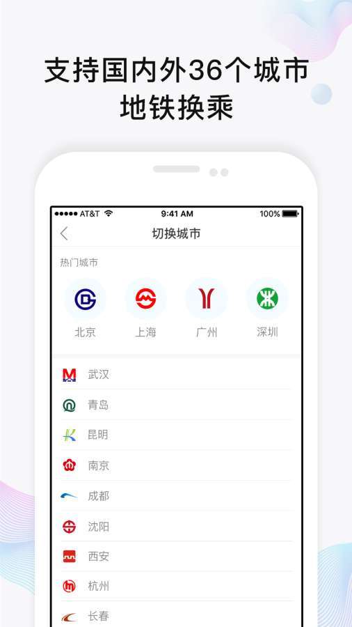 玩转地铁完整版截图4