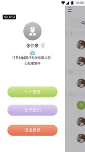 心脏康复医生