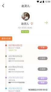 心脏康复医生汉化版截图2
