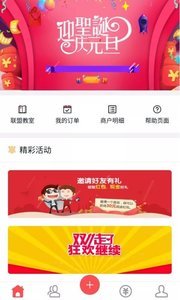 点联盟官方正版截图3