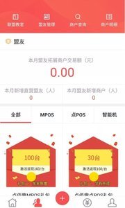 点联盟官方正版截图4
