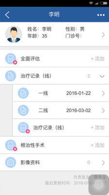 博识医疗云官方正版截图3