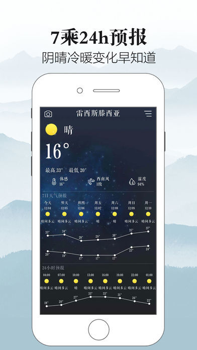 知雨网页版截图4