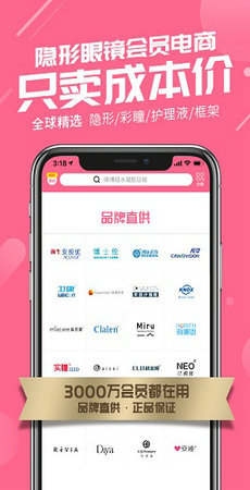 可得眼镜官方正版截图4