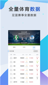 88体育官方版截图2