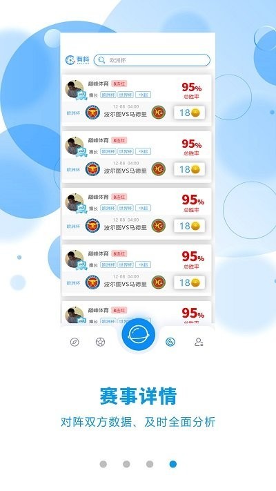 有料数据分析无限制版截图2