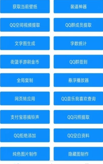 乐呵工具箱