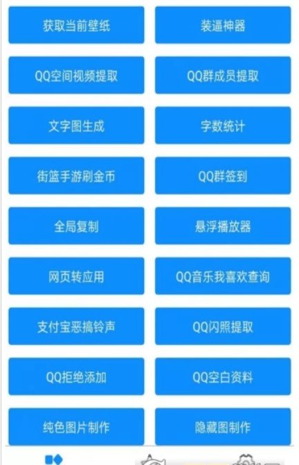 乐呵工具箱网页版截图2