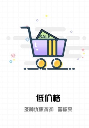茶马优集安卓版截图2