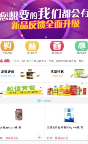 茶马优集安卓版截图4