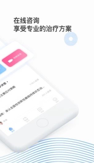 同脉医疗破解版截图4