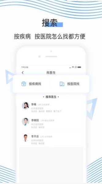 同脉医疗破解版截图2