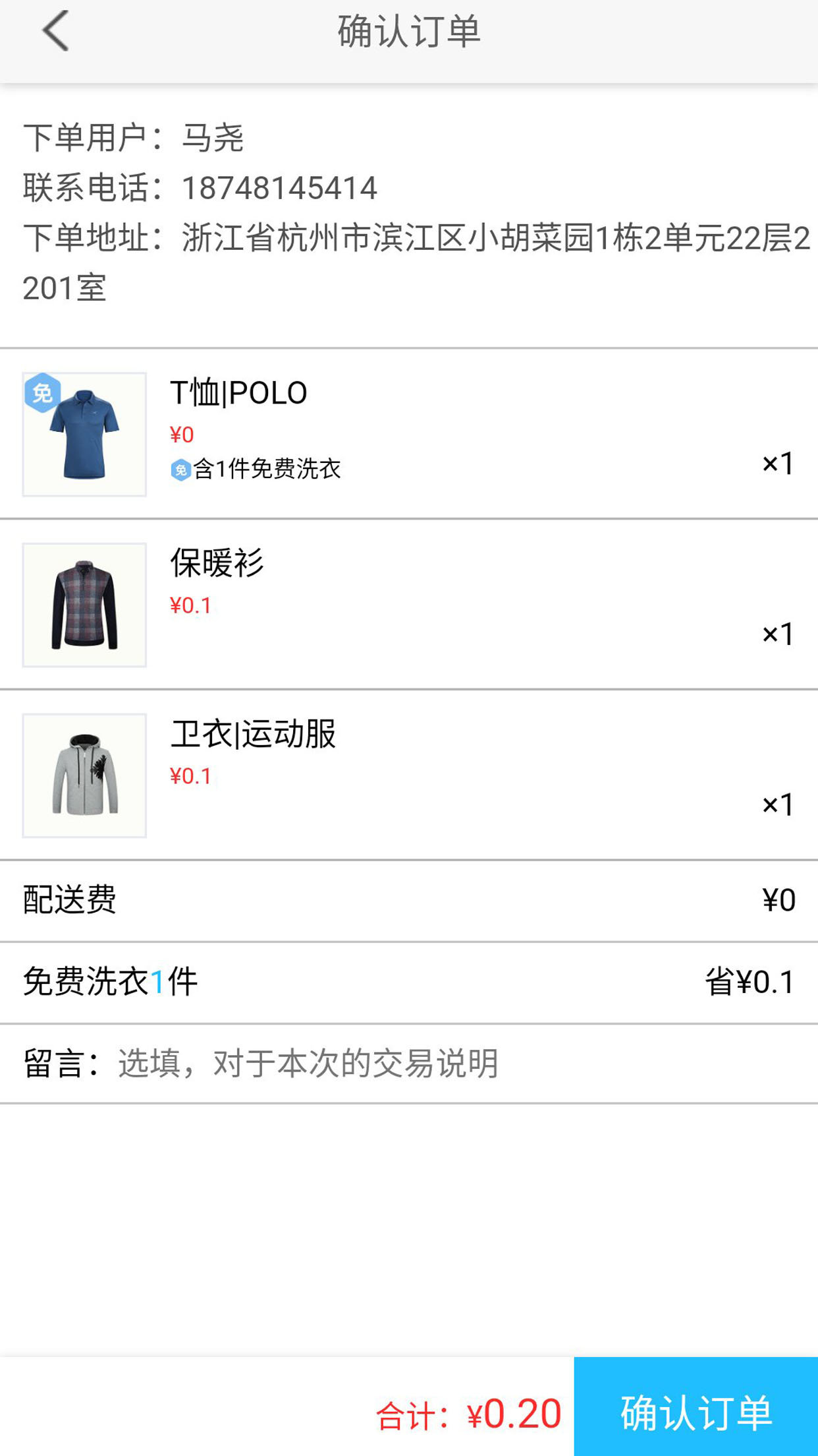 奇点生活免费版截图3