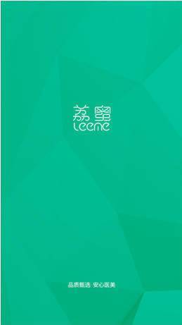 荔蜜正式版截图4