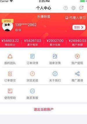 惠赚联盟
