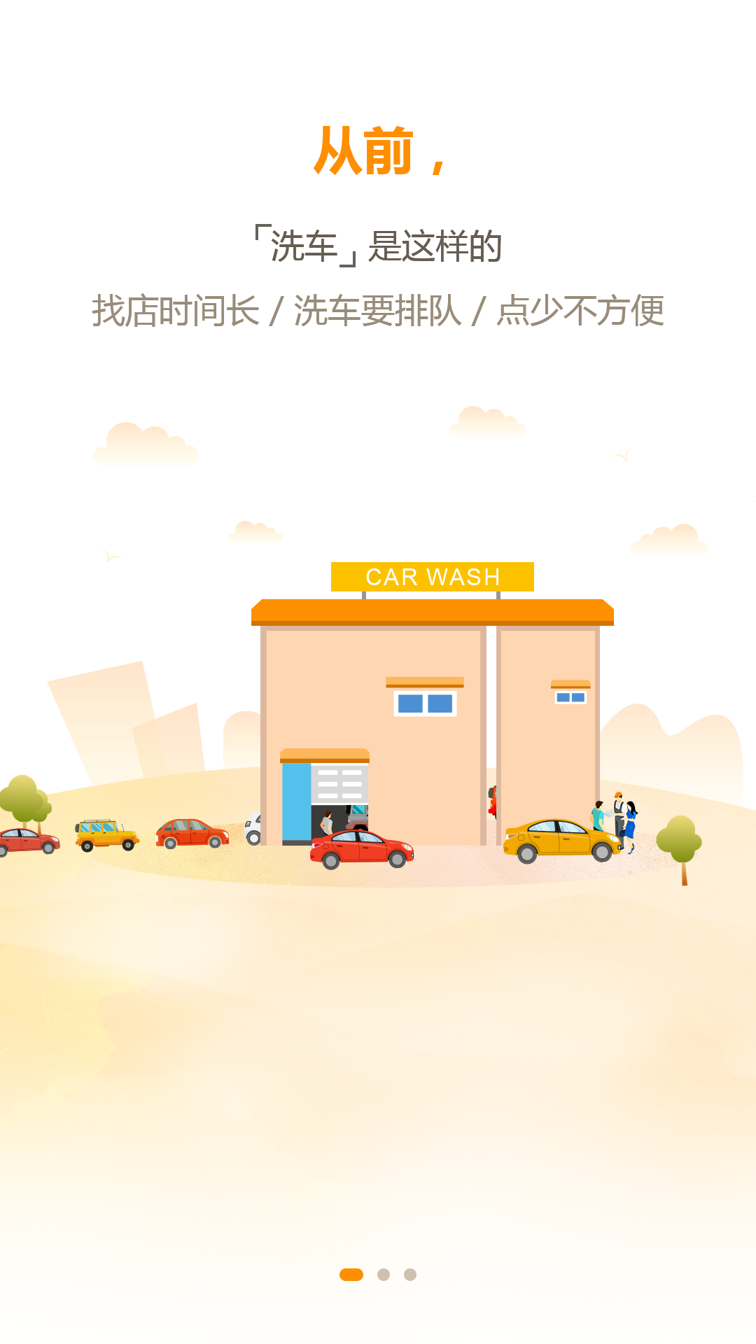 动动美车完整版截图2